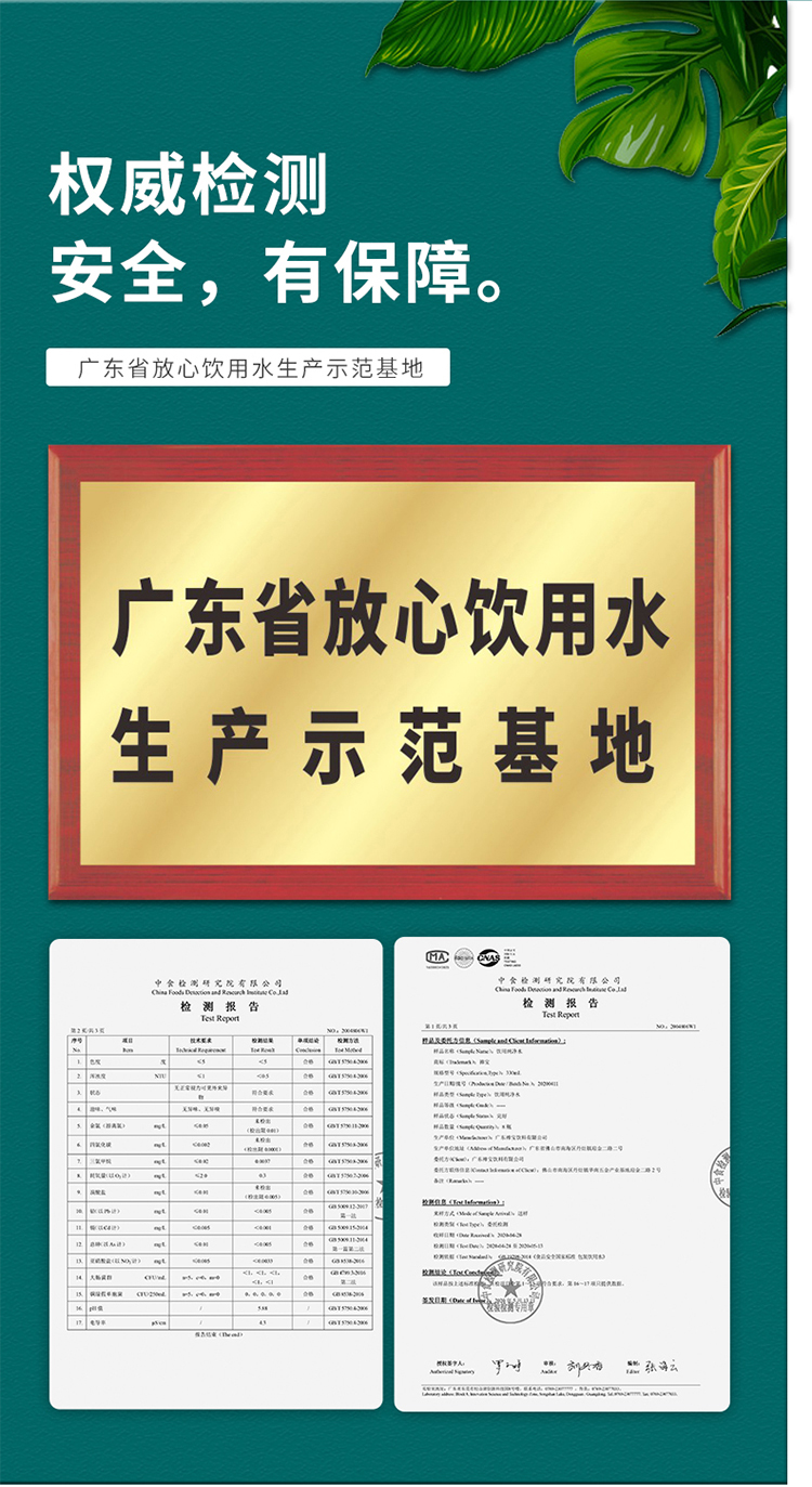 禅宝企业展会纯净水定制瓶装水矿泉水定制350ml*24瓶/箱(图12)